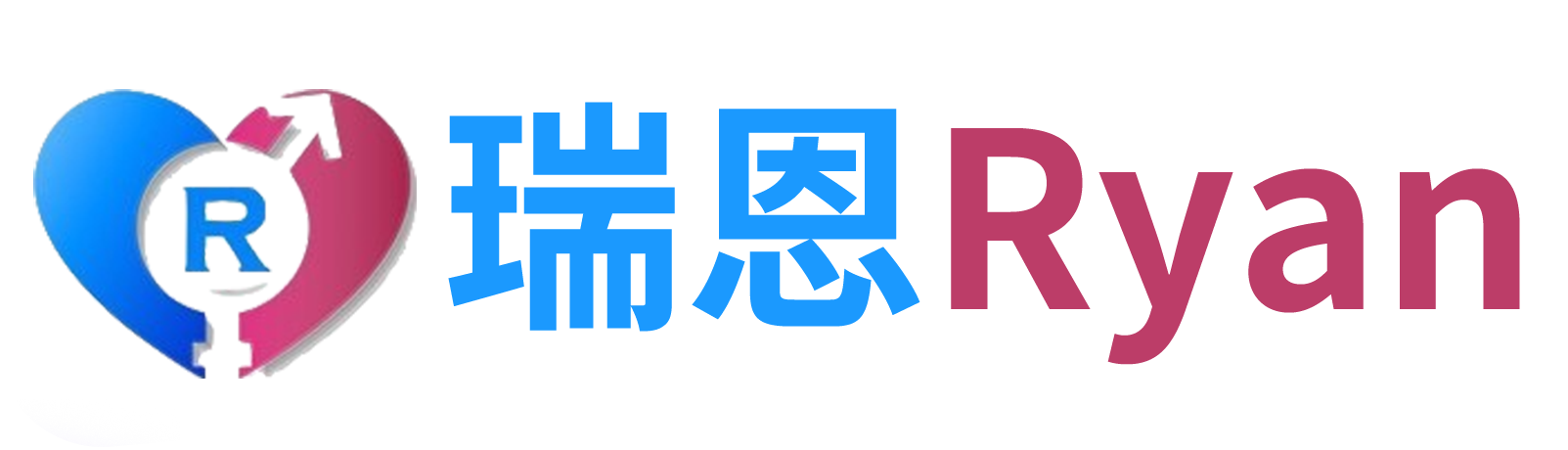 瑞恩Ryan